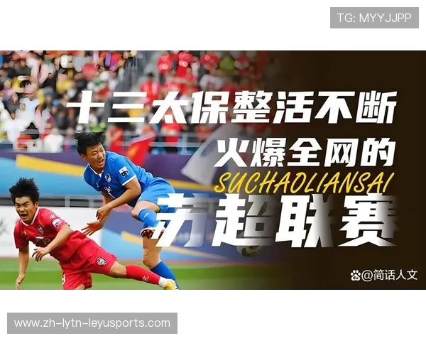 足球赛事的经济价值与商业模式探索